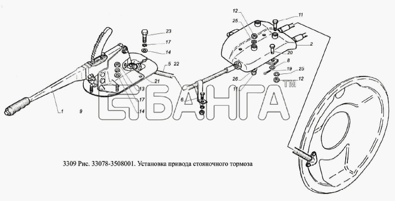 ГАЗ ГАЗ-3309 (Евро 2) Схема Установка стояночного тормоза-224 banga.ua